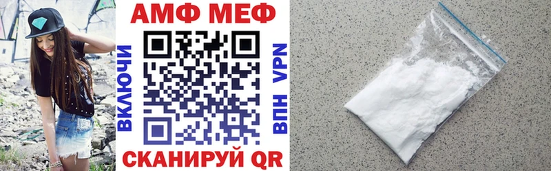 дарнет шоп  Павловский Посад  Амфетамин VHQ 