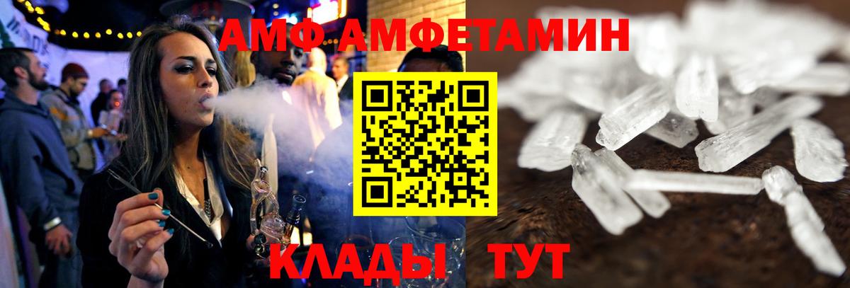 Amphetamine VHQ  Вход с VPN  Амфетамин  Павловский Посад 