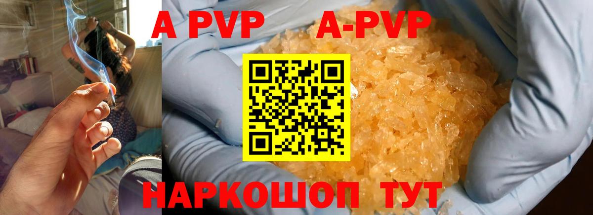 Альфа ПВП  Alpha-PVP кристаллы  Вход с VPN  Alpha-PVP VHQ  Павловский Посад 