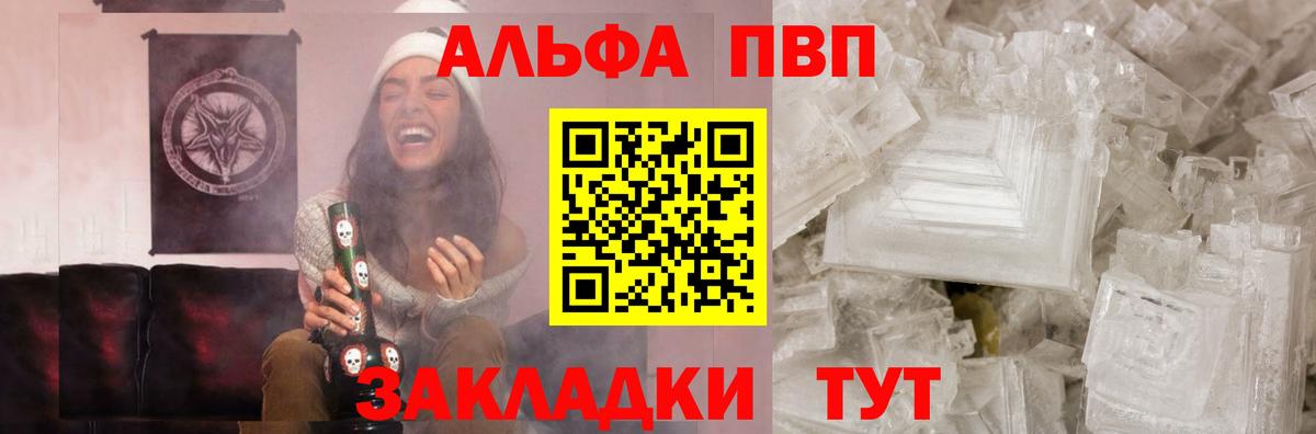 Alpha-PVP VHQ Павловский Посад