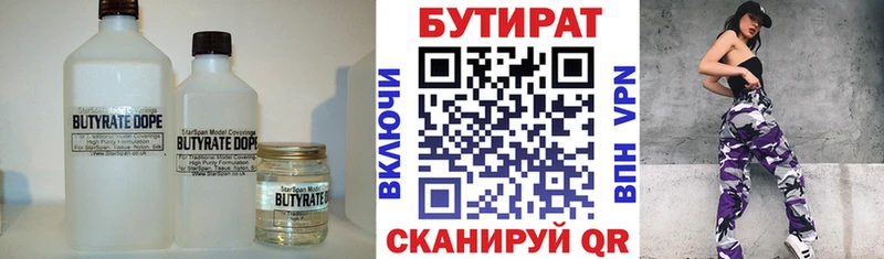 БУТИРАТ 99%  KRAKEN ссылка  Павловский Посад  дарнет шоп 