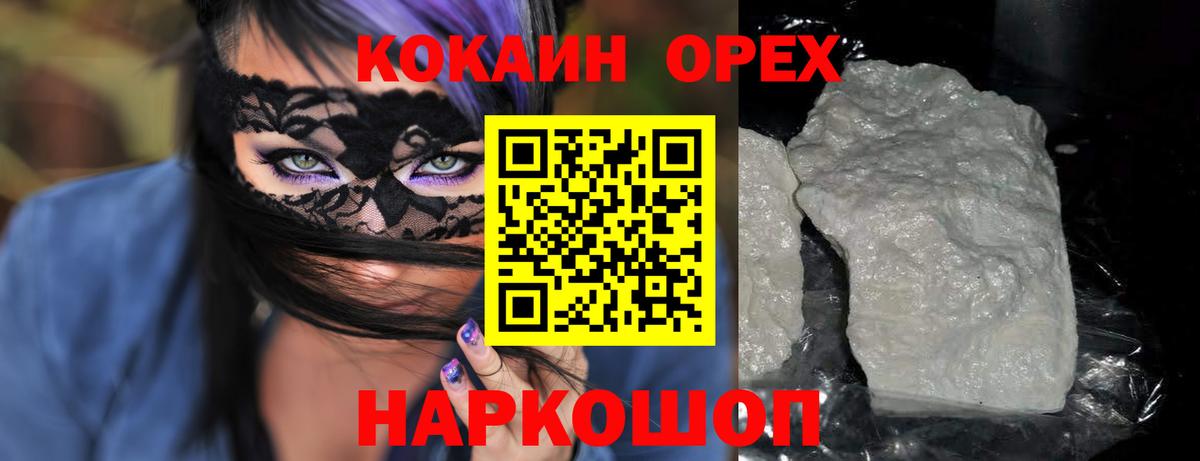 Павловский Посад  Кокаин Columbia  Вход с VPN  Кокаин Columbia 