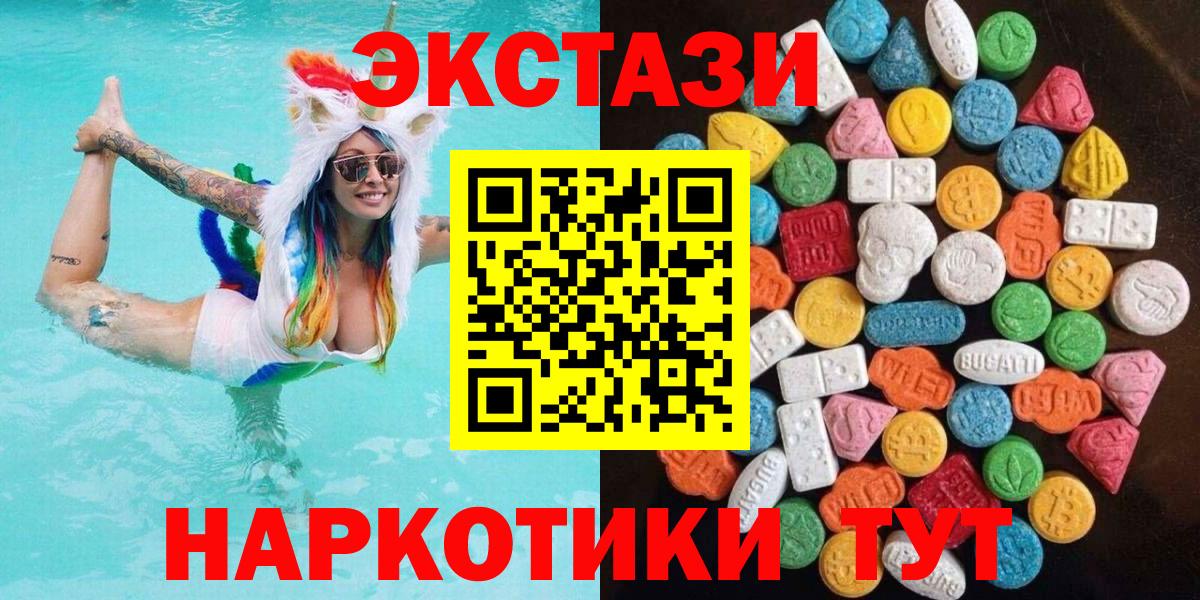 Экстази mix  Ecstasy Philipp Plein  блэк спрут как войти  Павловский Посад  Вход с VPN 