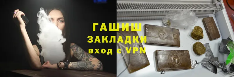 закладка  Павловский Посад  Гашиш гашик 