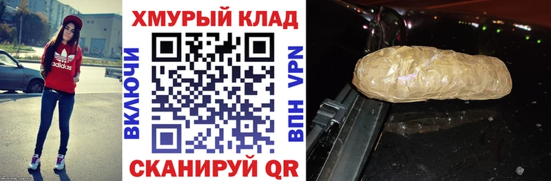 ГЕРОИН хмурый  Павловский Посад 