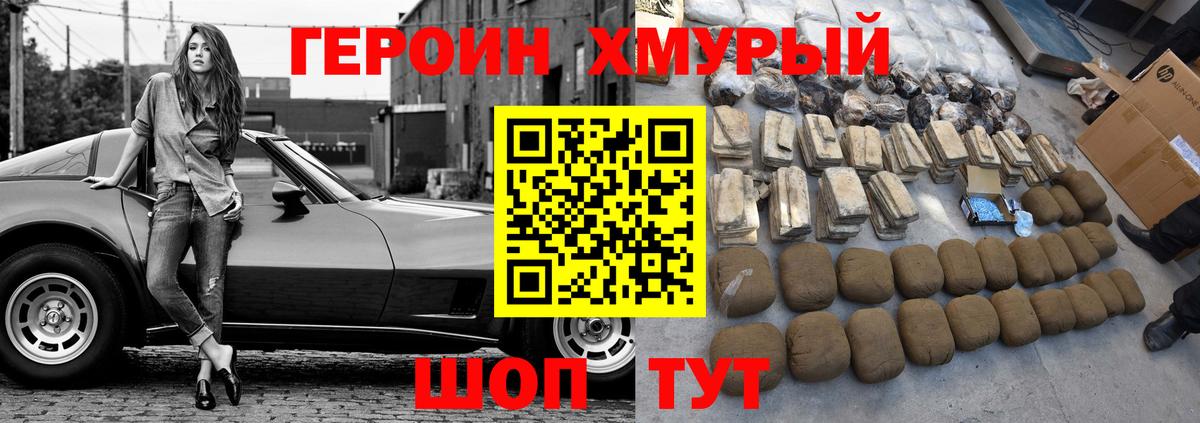 Героин афганец  Вход с VPN  Павловский Посад 