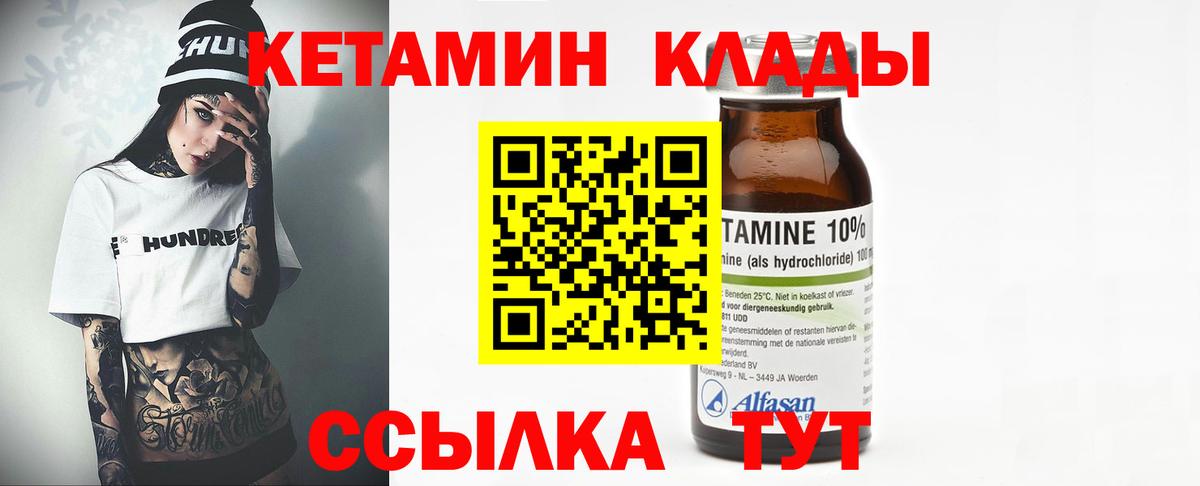 КЕТАМИН ketamine  МЕГА ссылка  Павловский Посад  Вход с VPN 