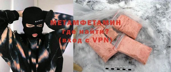 метамфетамин Майский