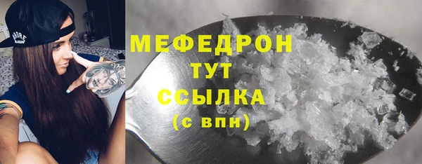 стафф Нея