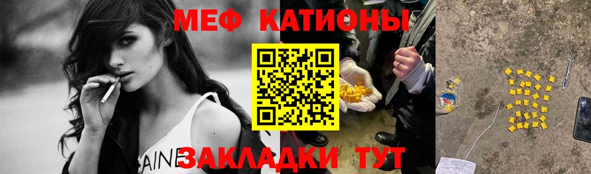 МЕФ  Вход с VPN  Павловский Посад  МЕФ 4 MMC  Меф мука 