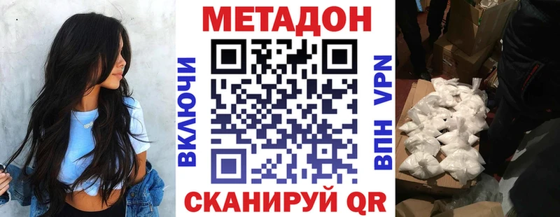 купить наркоту  Павловский Посад  МЕТАДОН VHQ 