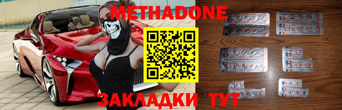 Метадон кристалл  Метадон мёд  Павловский Посад  блэк спрут ссылка  Вход с VPN 