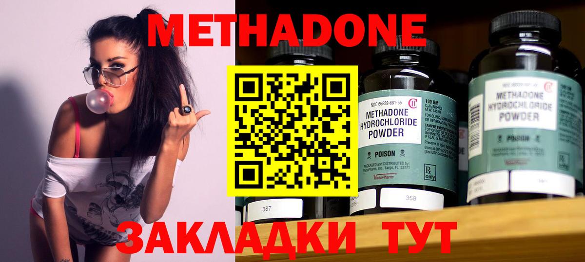 МЕТАДОН мёд Павловский Посад