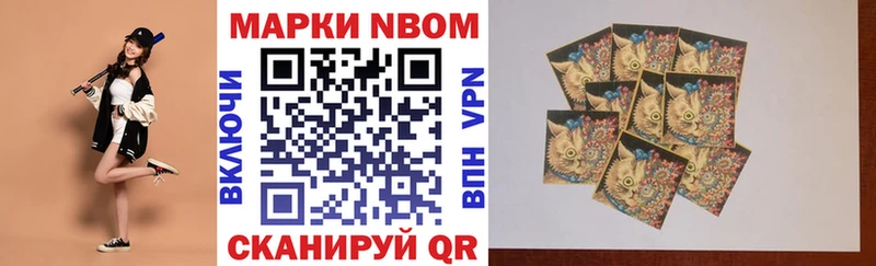 Марки NBOMe 1,8мг Павловский Посад