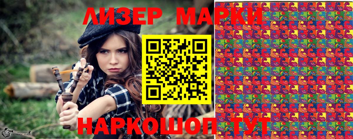 Марки 25I-NBOMe 1500мкг Павловский Посад