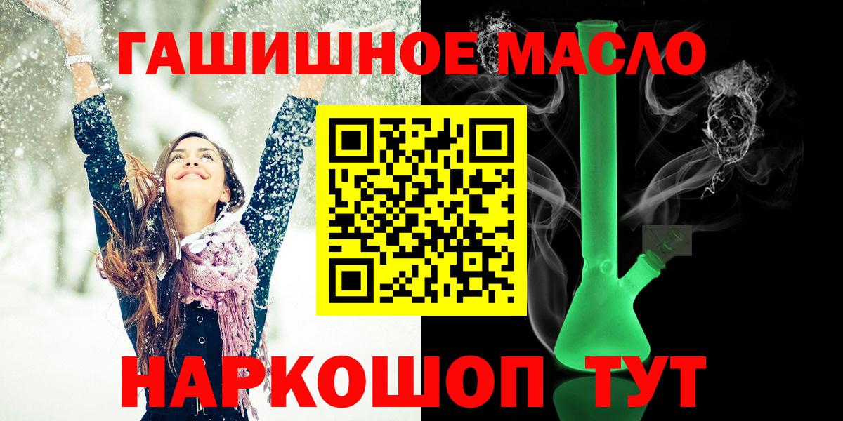 Дистиллят ТГК гашишное масло  Вход с VPN  Павловский Посад 