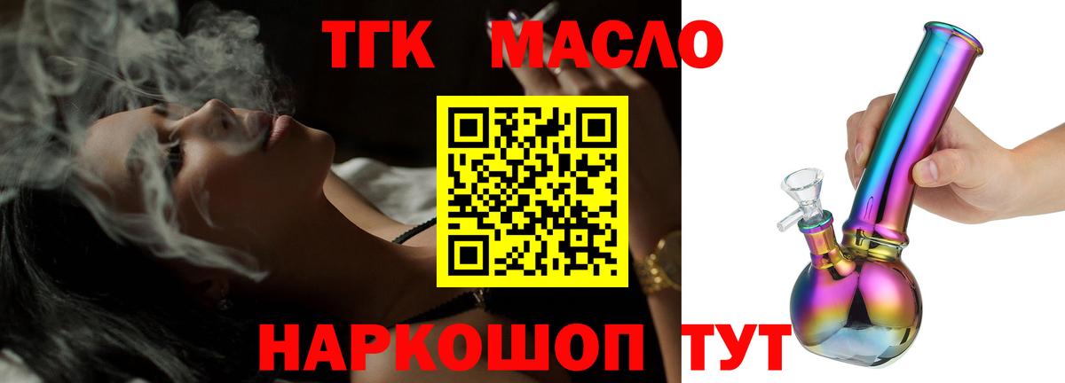 Дистиллят ТГК Wax Павловский Посад