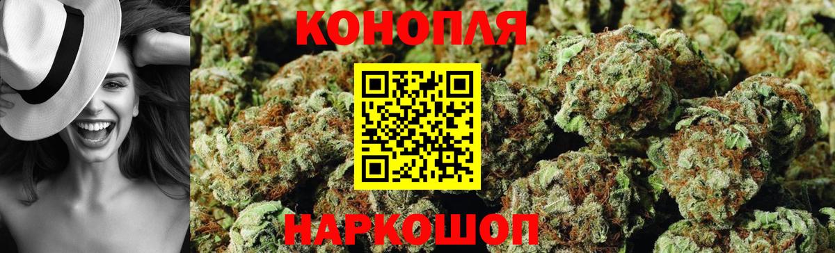 Марихуана AK-47  Каннабис Amnesia  Бошки марихуана гибрид  Бошки марихуана White Widow  Павловский Посад  Вход с VPN 